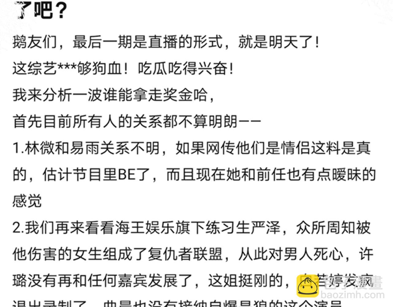 第35话 最后抉择(1/3)-第37话