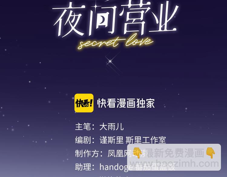 第4话  你是我的秘密(1/4)-第5话