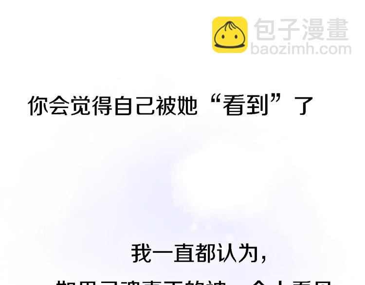 第6话 爱是灵魂的互相看见(1/4)-第7话