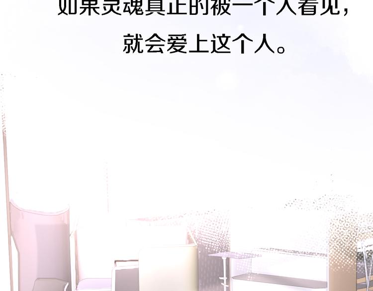 第6话 爱是灵魂的互相看见(1/4)-第7话