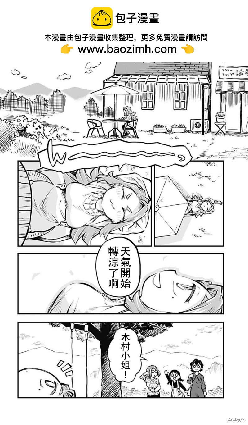 戀人以上友人未滿 - 連載16話 - 2