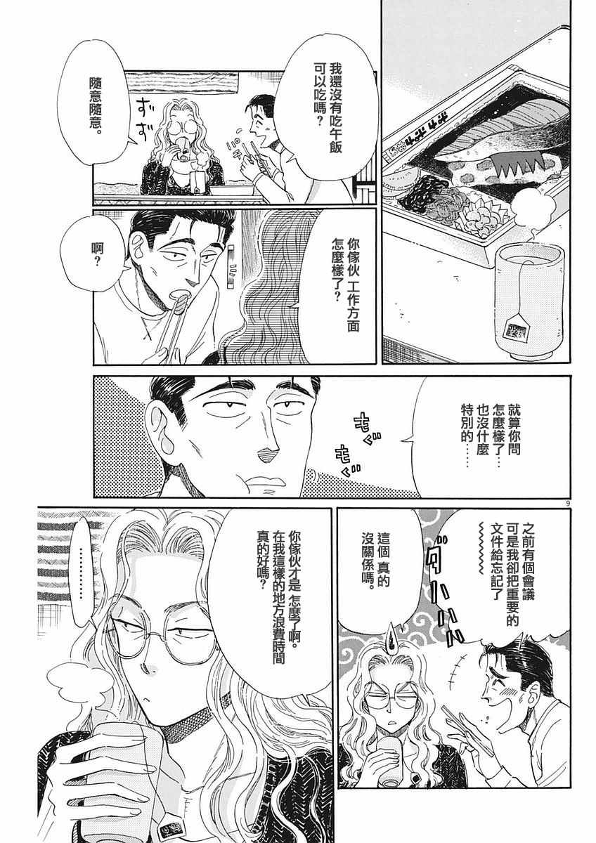 第49话8