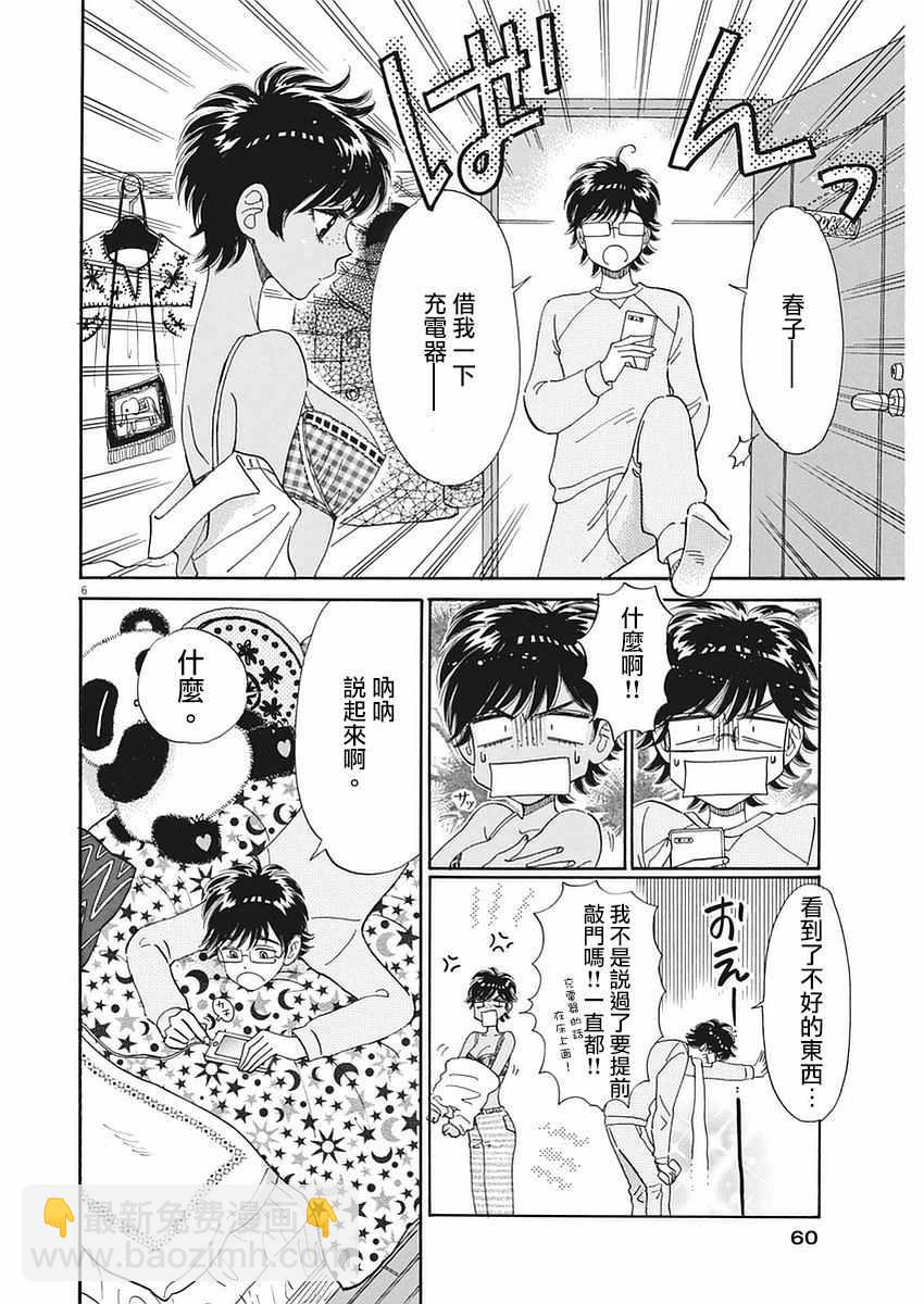 第55话5