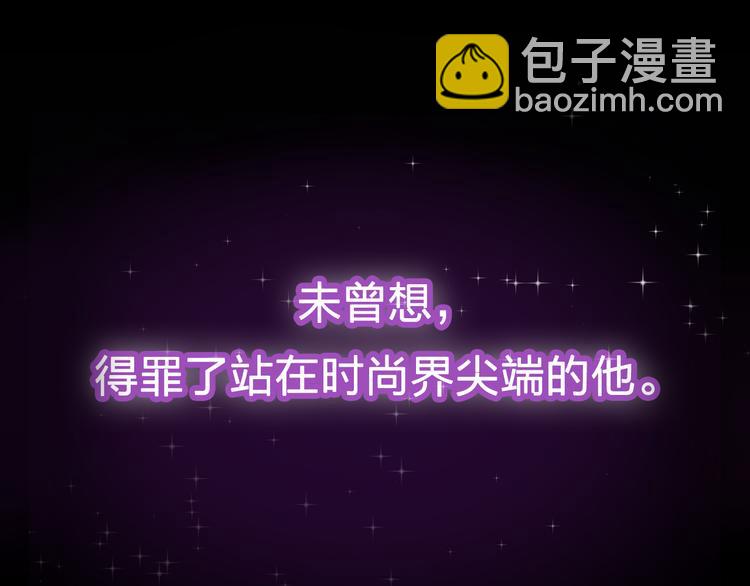 序章  裁缝少女的恋色逆袭-第1话