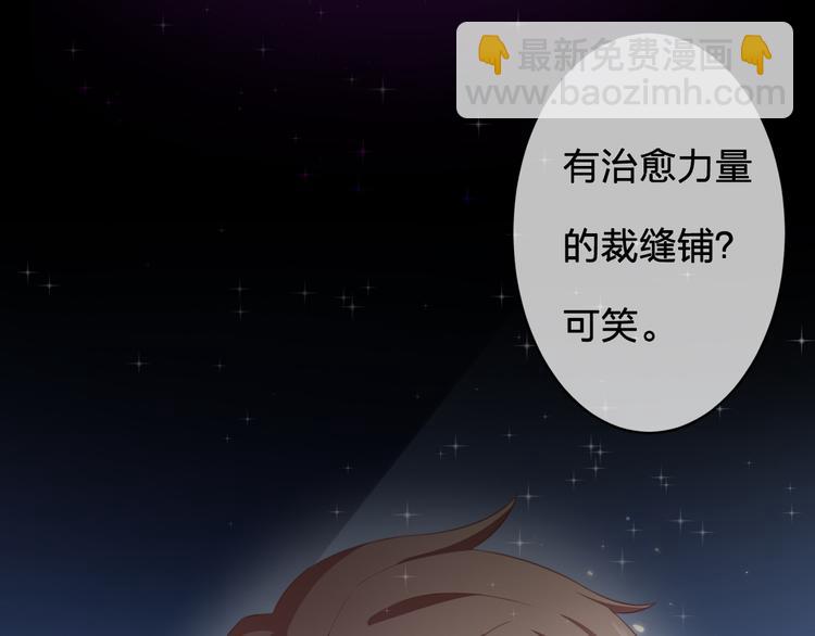 序章  裁缝少女的恋色逆袭-第1话