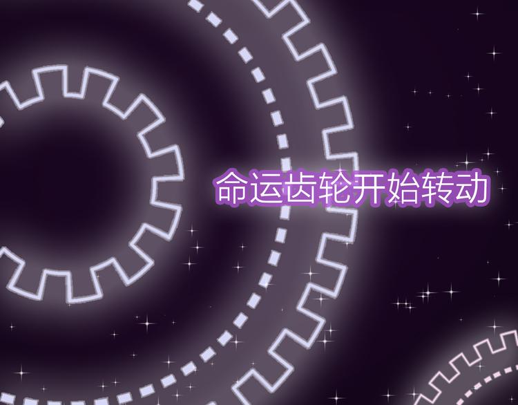 序章  裁缝少女的恋色逆袭-第1话