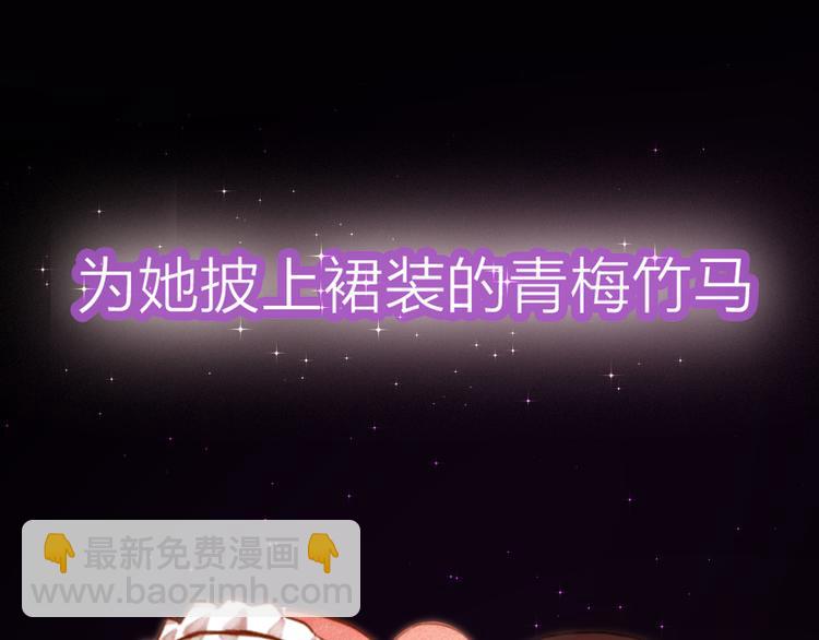 序章  裁缝少女的恋色逆袭-第1话