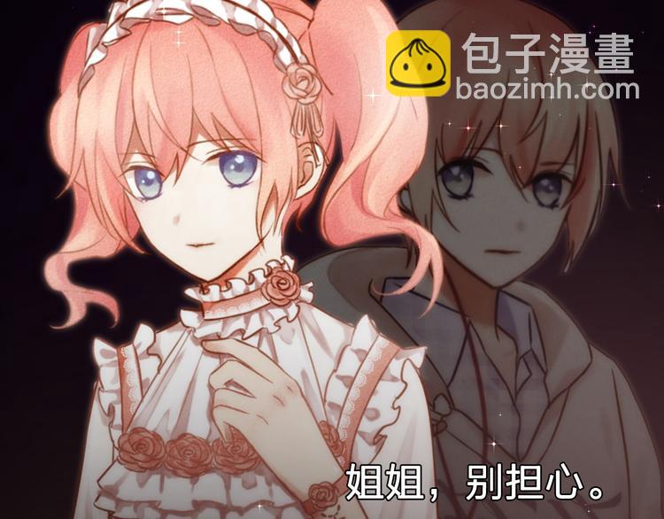 序章  裁缝少女的恋色逆袭-第1话