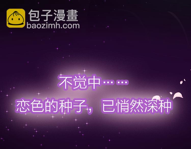 序章  裁缝少女的恋色逆袭-第1话