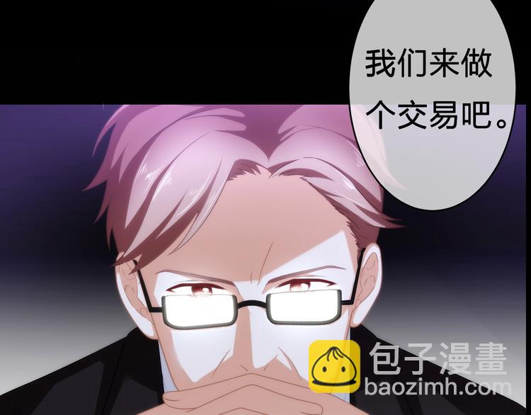 序章  裁缝少女的恋色逆袭-第1话