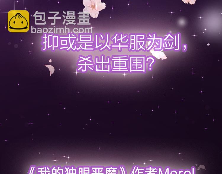 序章  裁缝少女的恋色逆袭-第1话