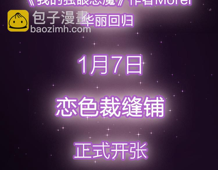 序章  裁缝少女的恋色逆袭-第1话