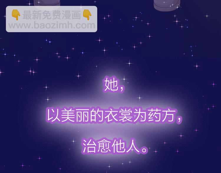 序章  裁缝少女的恋色逆袭-第1话