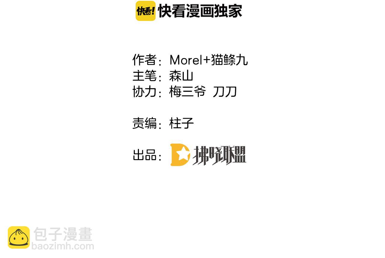 第10话 雾中少女(1/3)-第11话