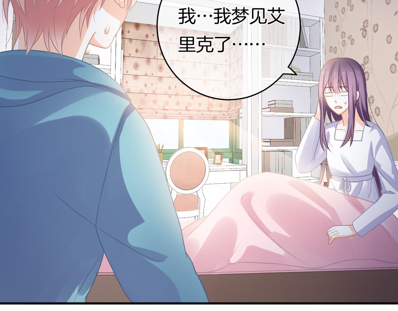 第12话 我是你的备胎吗？(1/3)-第13话