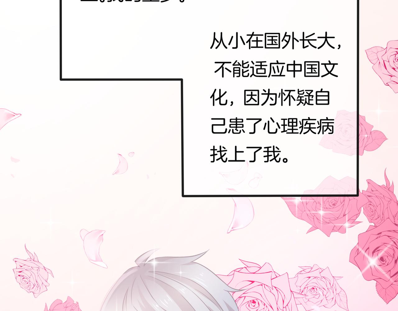 第12话 我是你的备胎吗？(1/3)-第13话