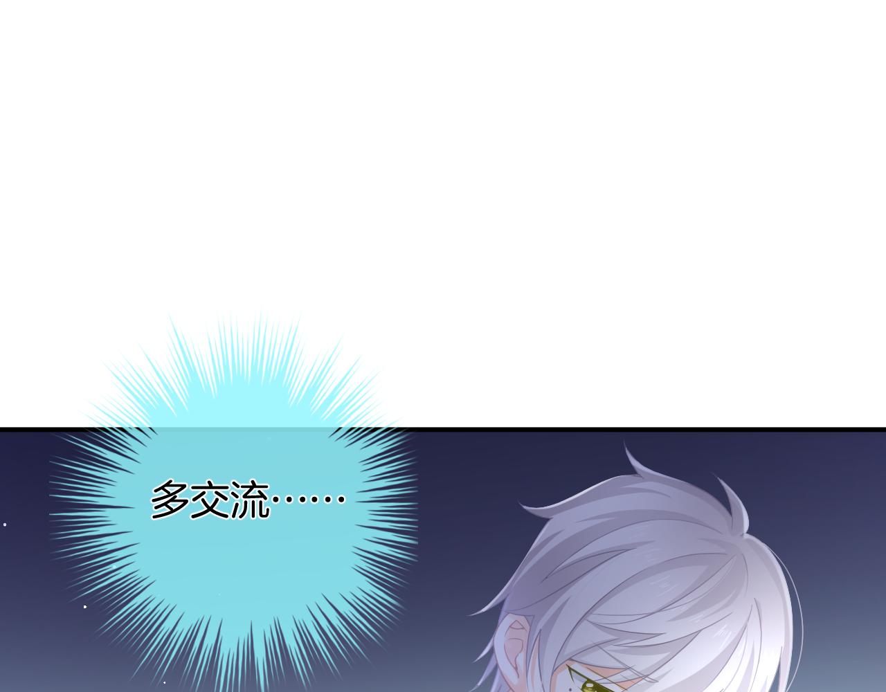 第12话 我是你的备胎吗？(1/3)-第13话