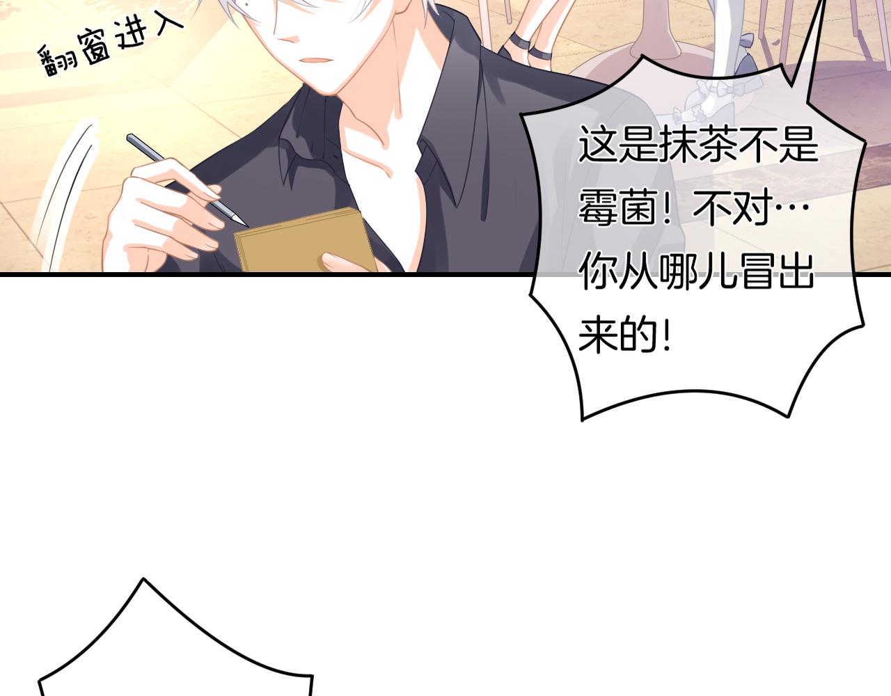 第12话 我是你的备胎吗？(1/3)-第13话