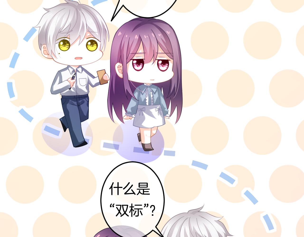 第12话 我是你的备胎吗？(1/3)-第13话