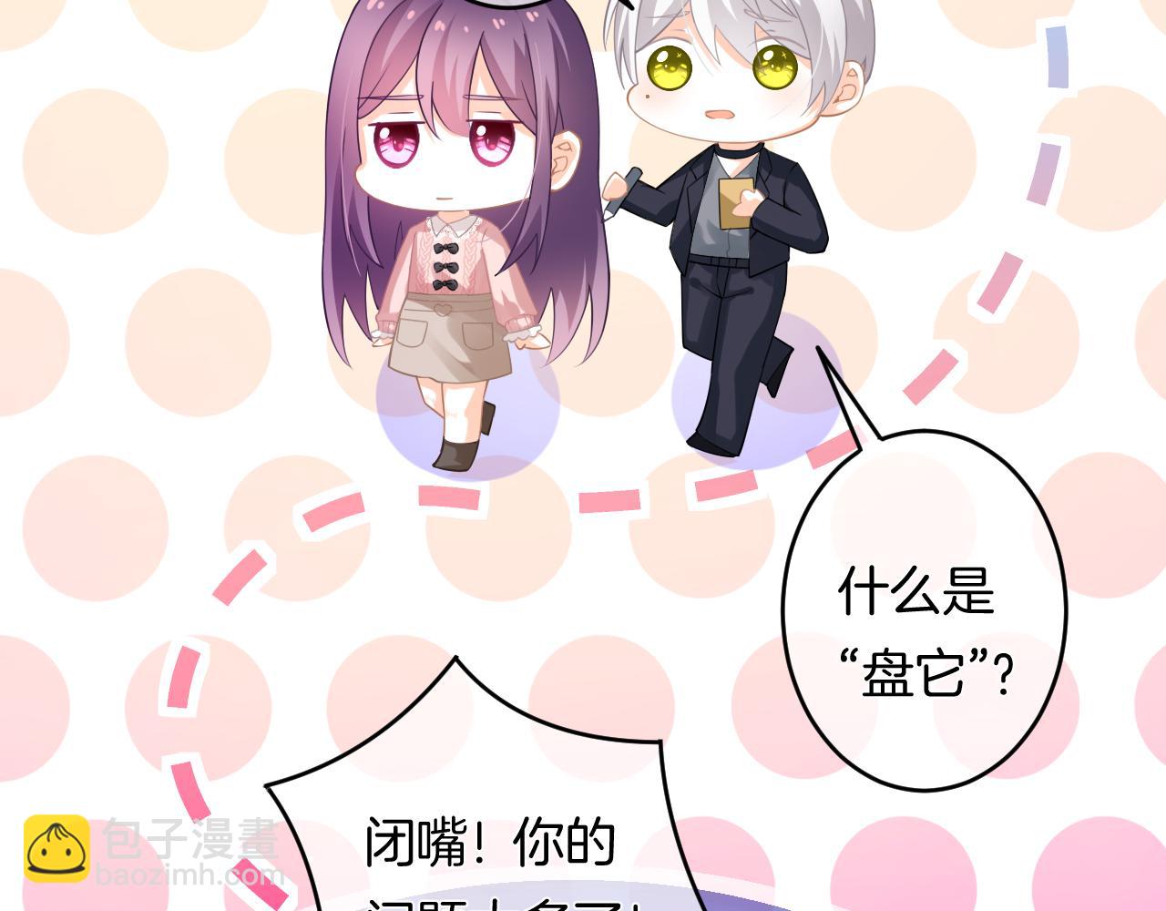 第12话 我是你的备胎吗？(1/3)-第13话