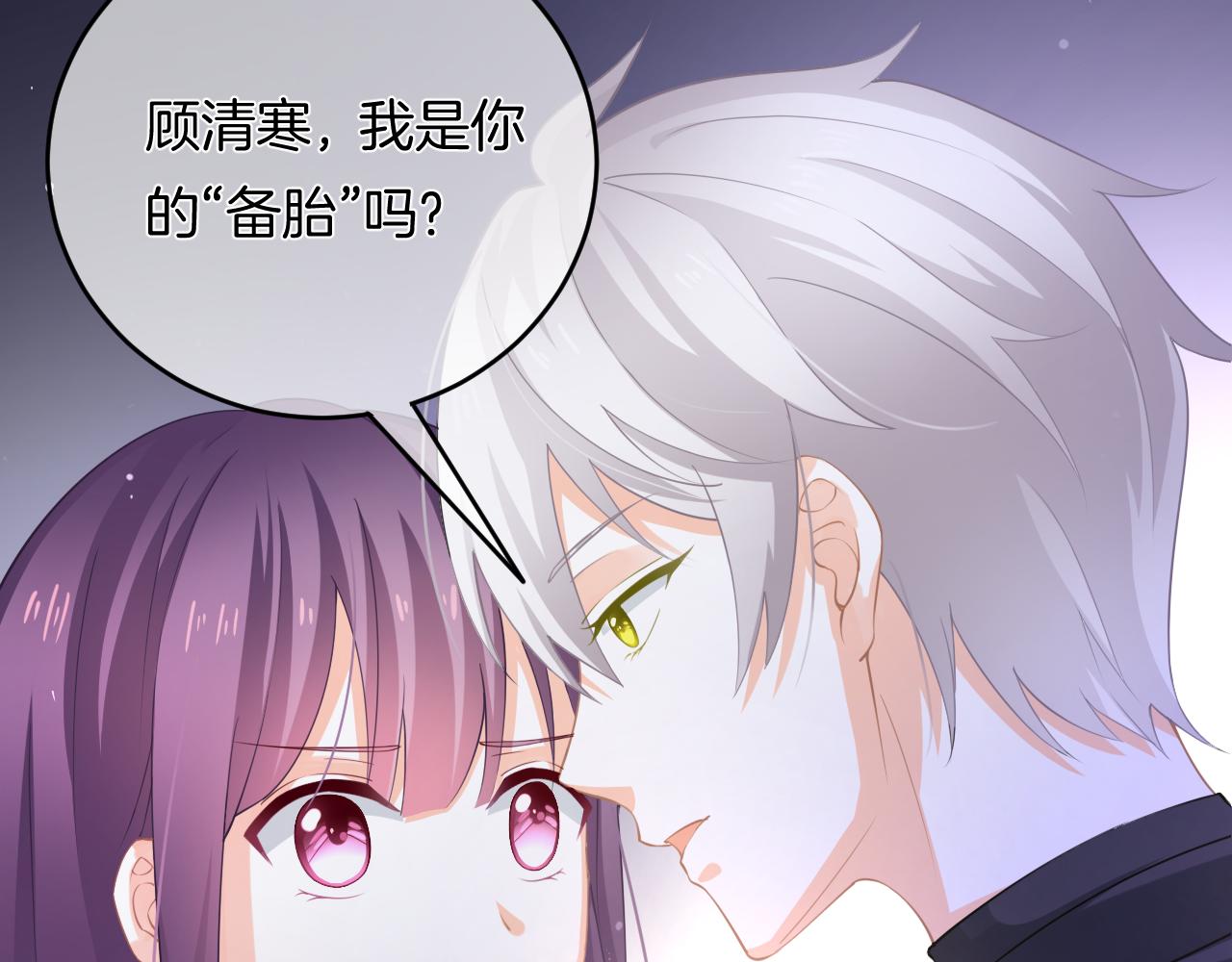 第12话 我是你的备胎吗？(1/3)-第13话