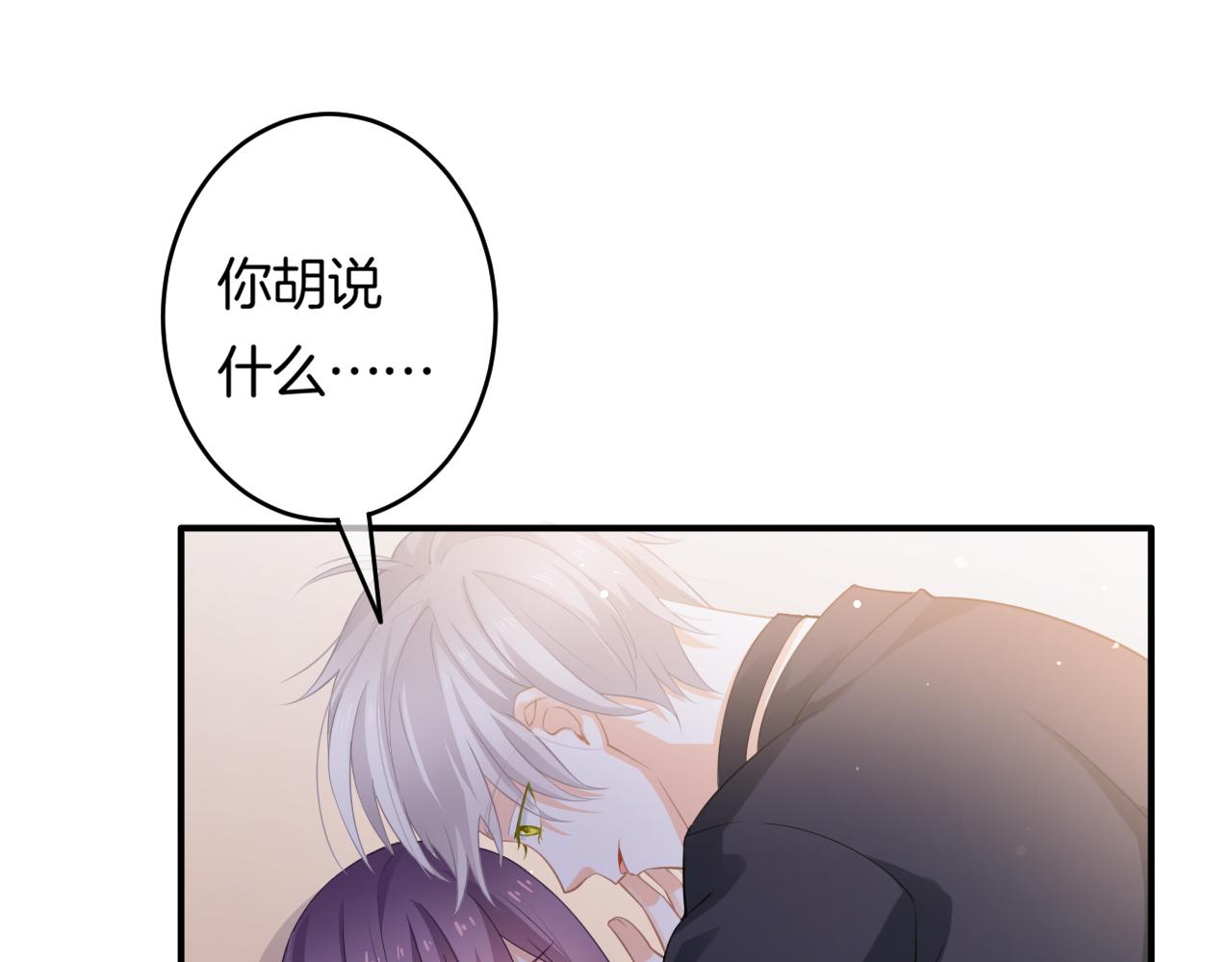 第12话 我是你的备胎吗？(1/3)-第13话