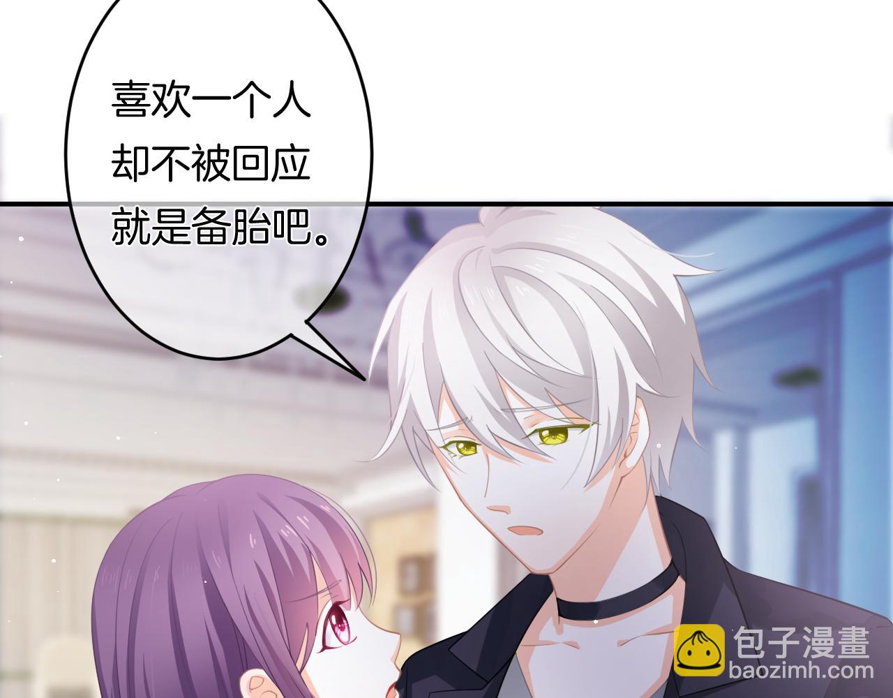 第12话 我是你的备胎吗？(1/3)-第13话