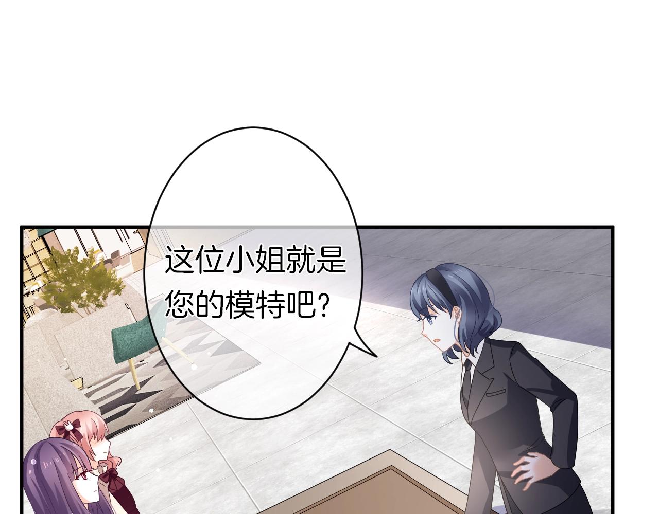 第16话 你在意别的男人？(1/3)-第17话