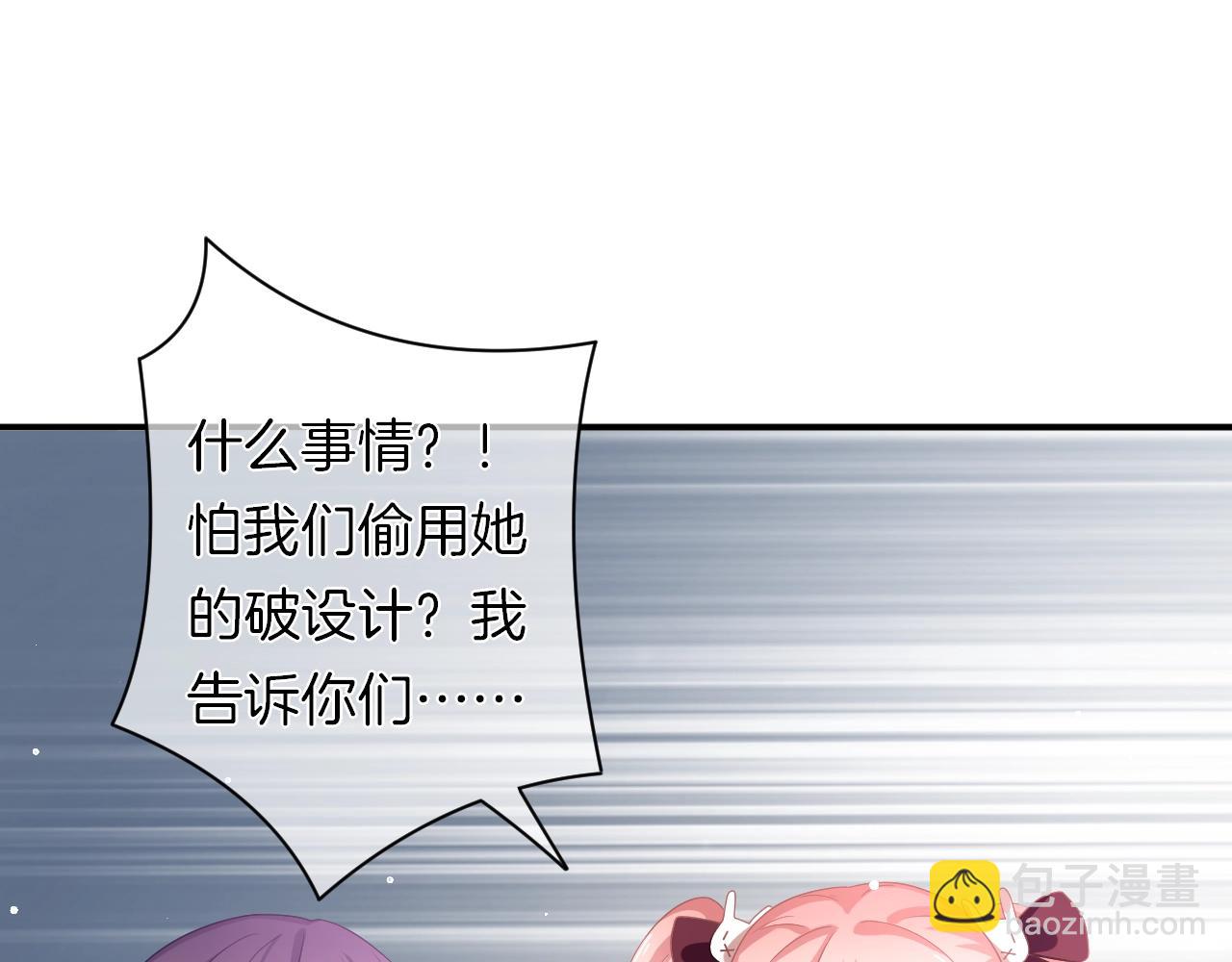 第16话 你在意别的男人？(1/3)-第17话