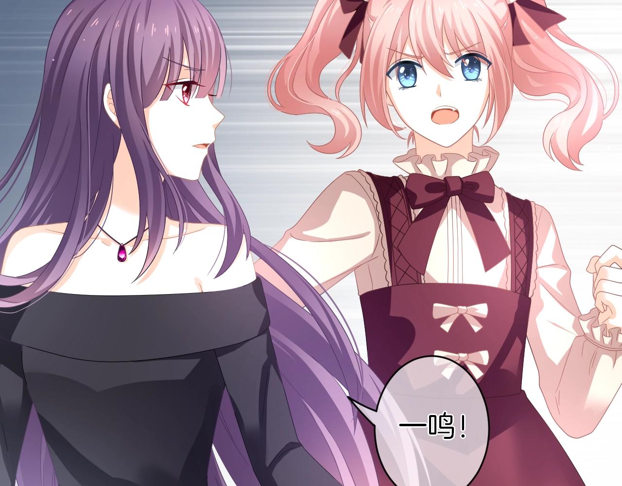 第16话 你在意别的男人？(1/3)-第17话