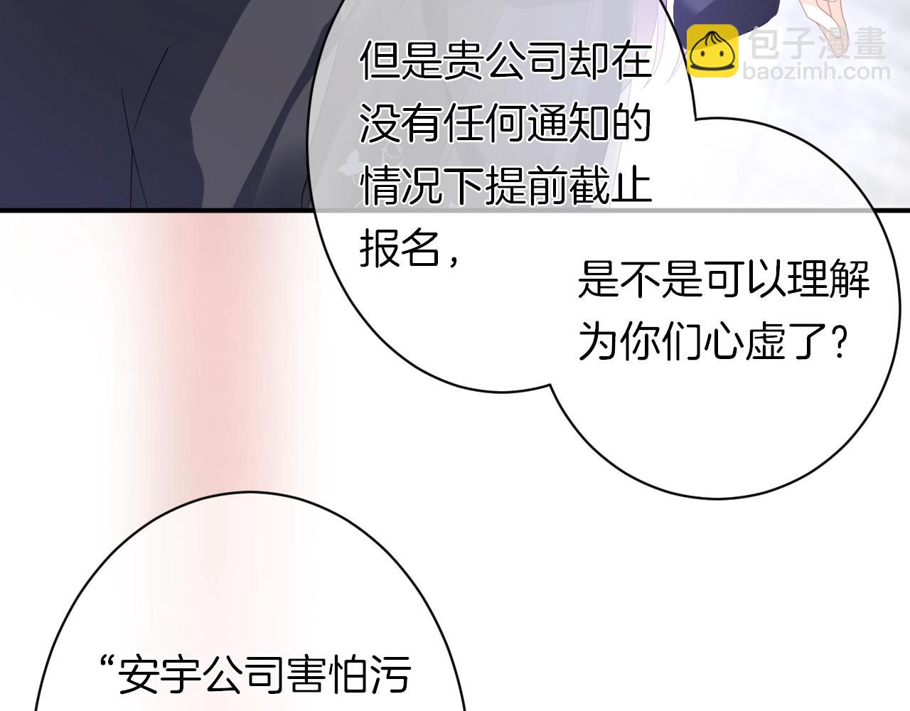 第16话 你在意别的男人？(1/3)-第17话