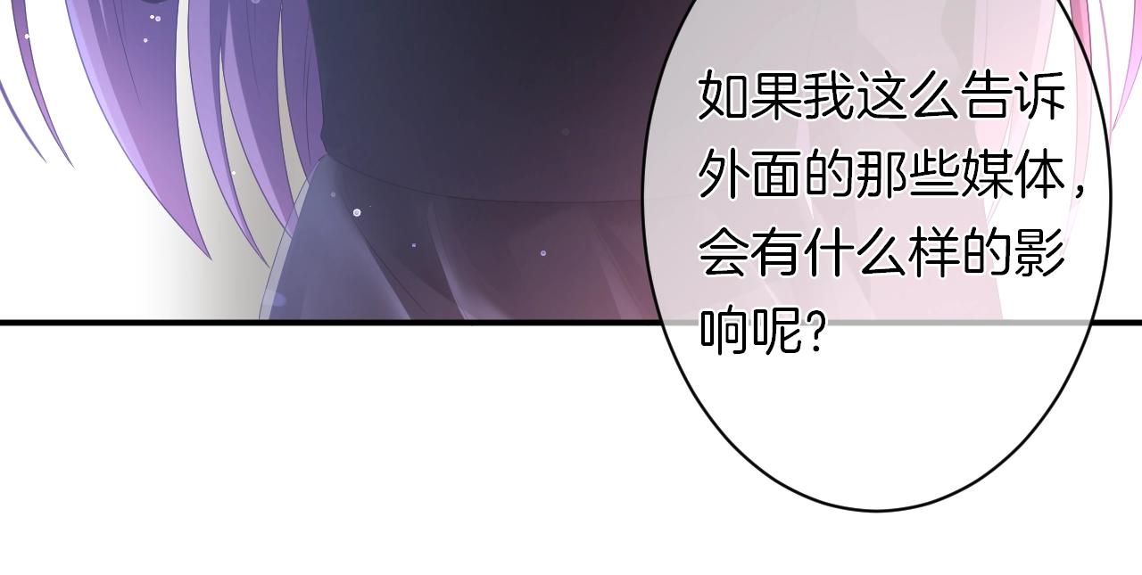 第16话 你在意别的男人？(1/3)-第17话