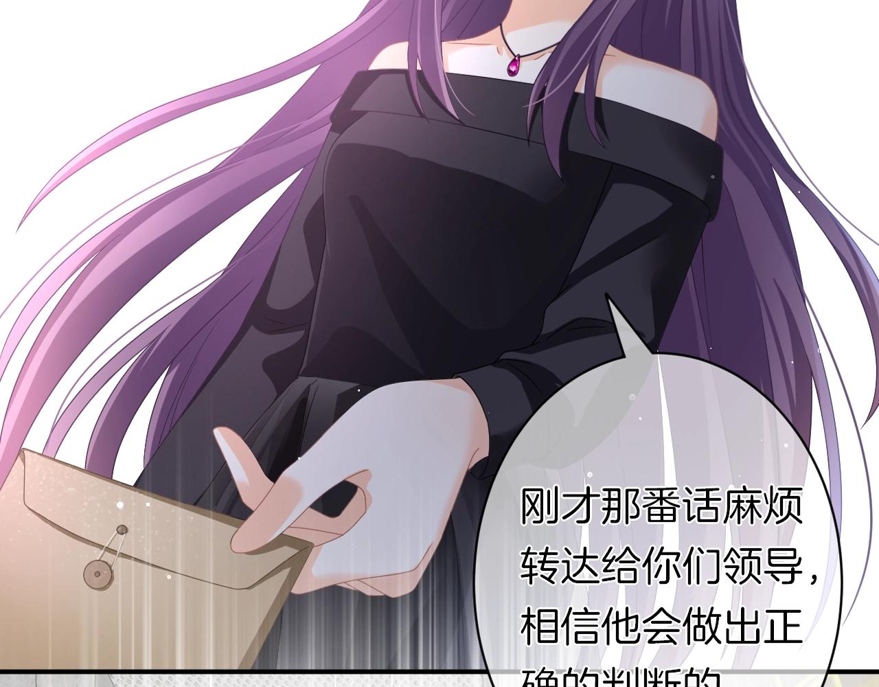 第16话 你在意别的男人？(1/3)-第17话