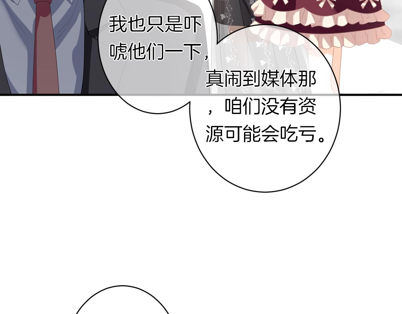 第16话 你在意别的男人？(1/3)-第17话