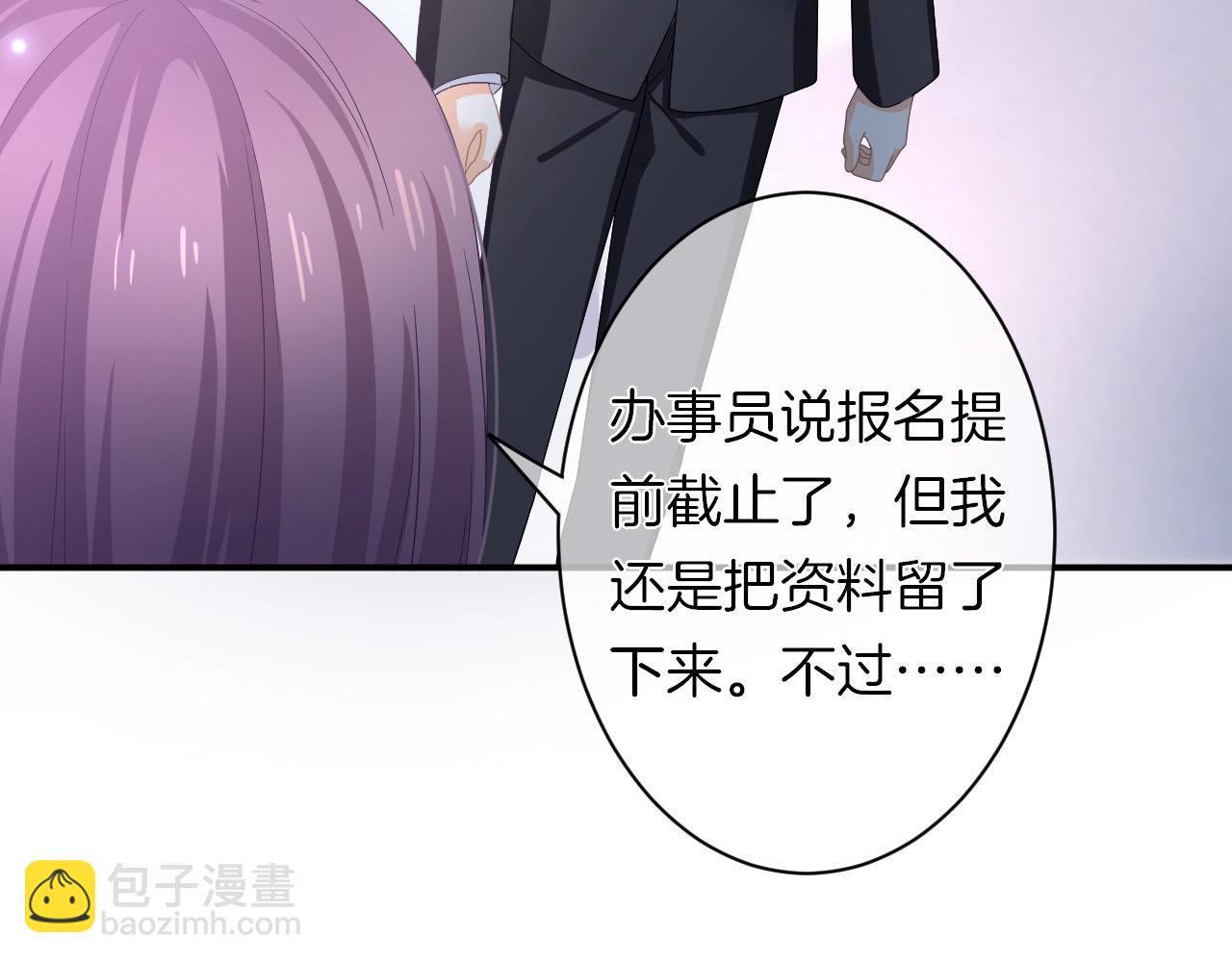 第16话 你在意别的男人？(1/3)-第17话