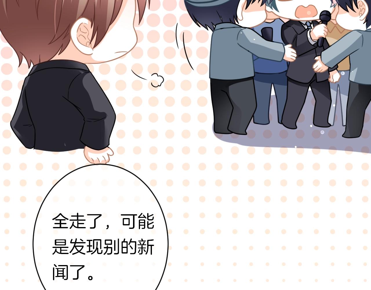 第16话 你在意别的男人？(1/3)-第17话