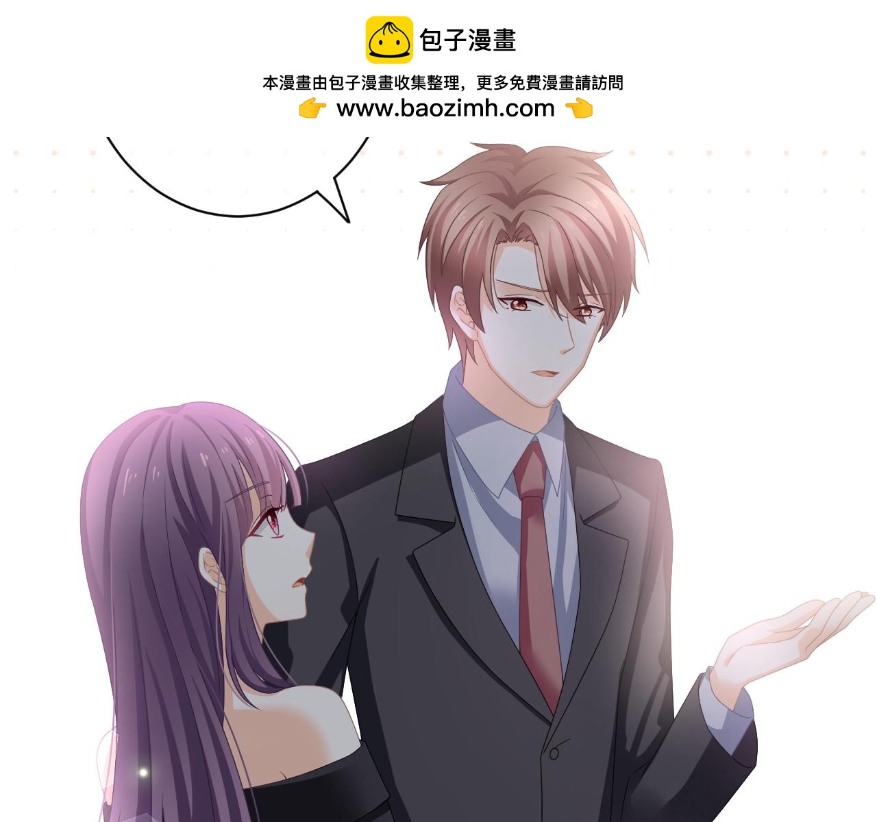 第16话 你在意别的男人？(1/3)-第17话