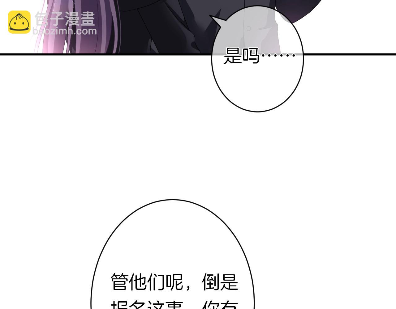 第16话 你在意别的男人？(1/3)-第17话