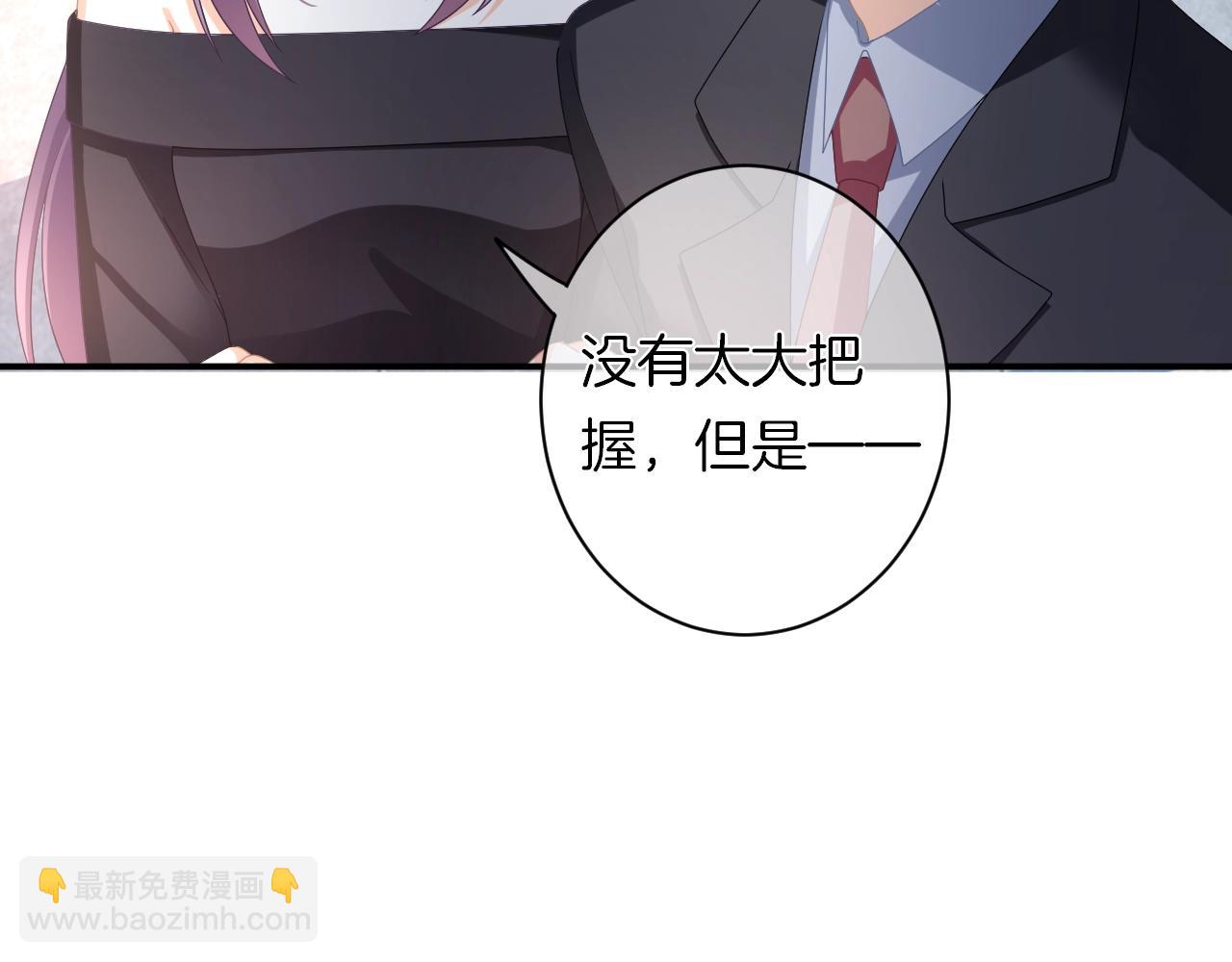 第16话 你在意别的男人？(1/3)-第17话