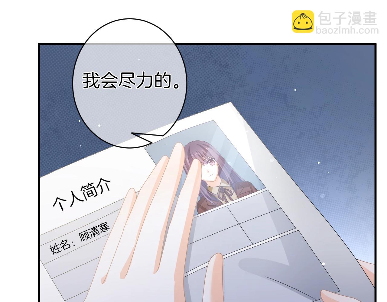 第16话 你在意别的男人？(1/3)-第17话