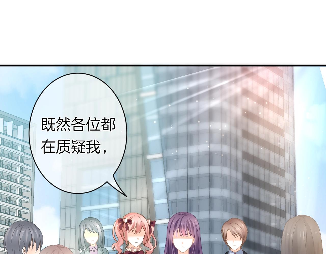 第16话 你在意别的男人？(1/3)-第17话