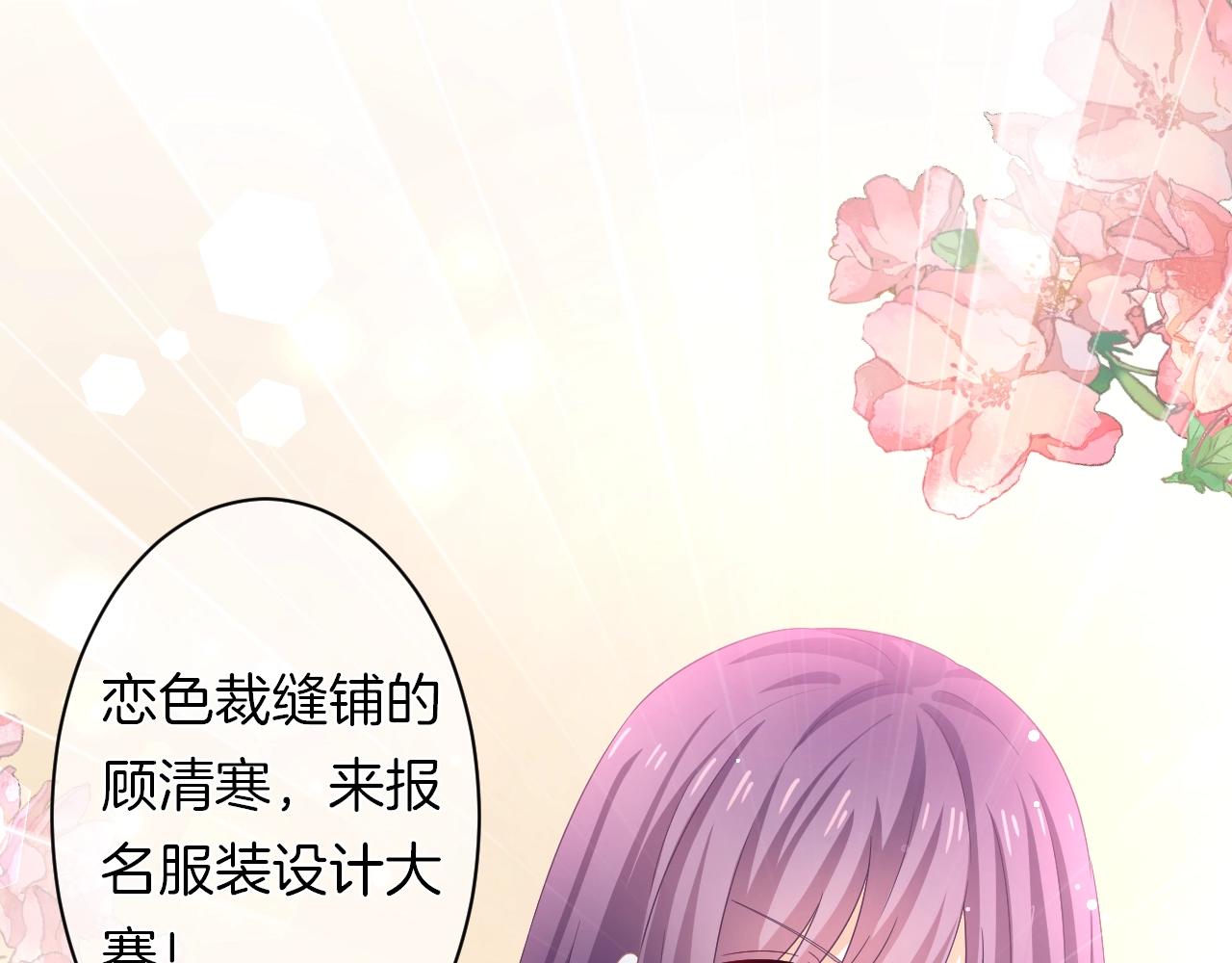 第16话 你在意别的男人？(1/3)-第17话