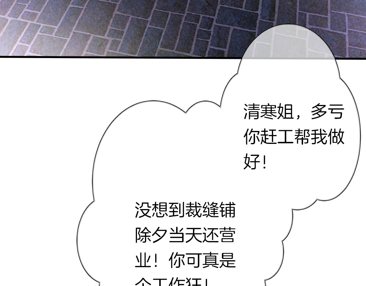 番外 与重要的人(1/3)-第19话