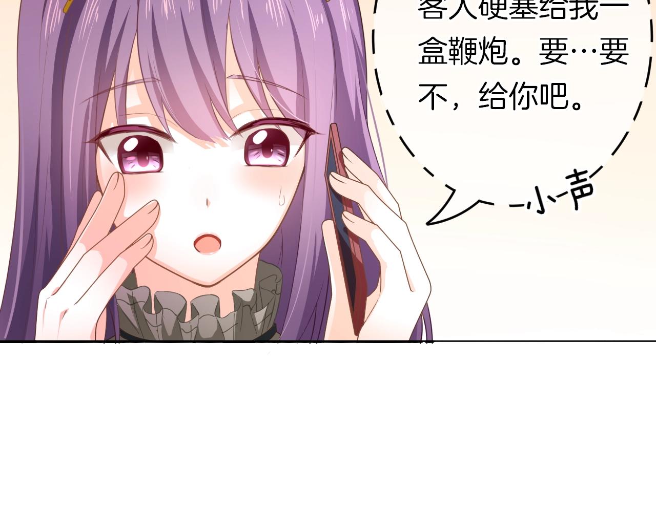 番外 与重要的人(1/3)-第19话