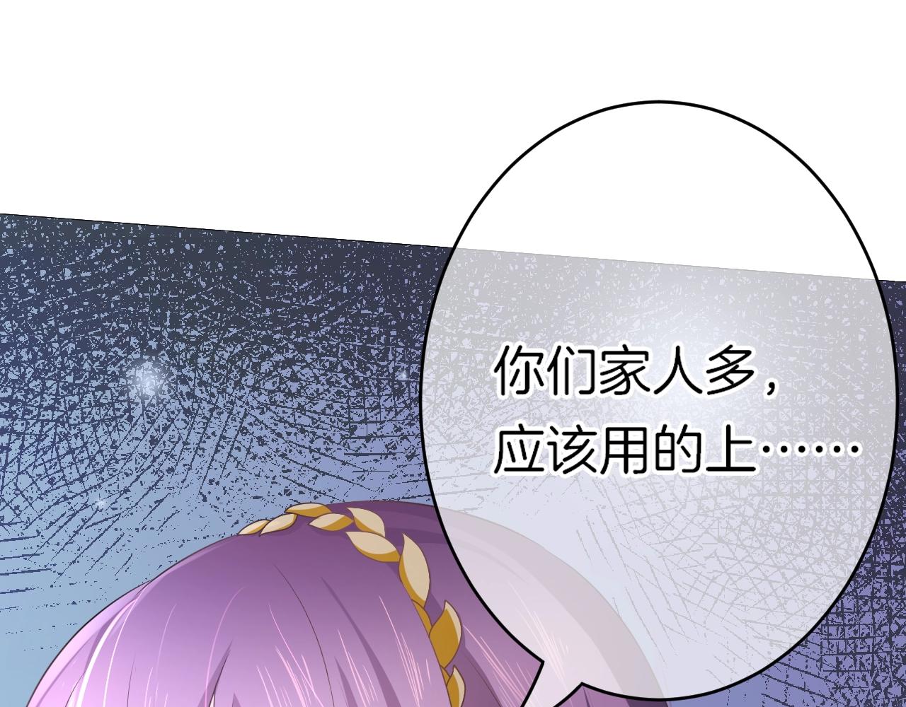 番外 与重要的人(1/3)-第19话