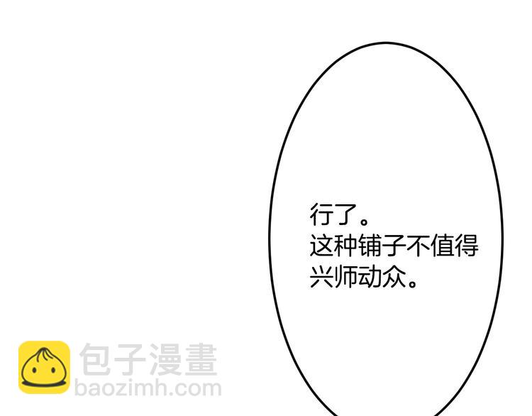 第2话  小傻瓜，别做梦了(1/4)-第3话