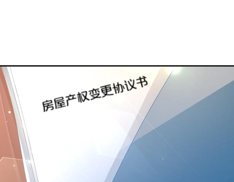 第2话  小傻瓜，别做梦了(1/4)-第3话