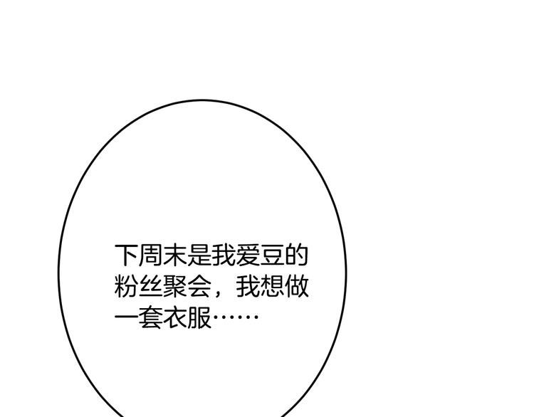 第2话  小傻瓜，别做梦了(1/4)-第3话