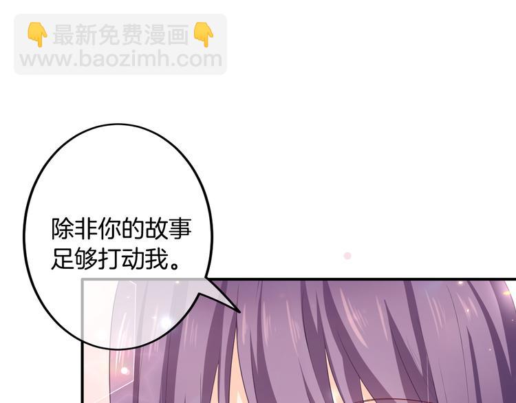 第2话  小傻瓜，别做梦了(1/4)-第3话