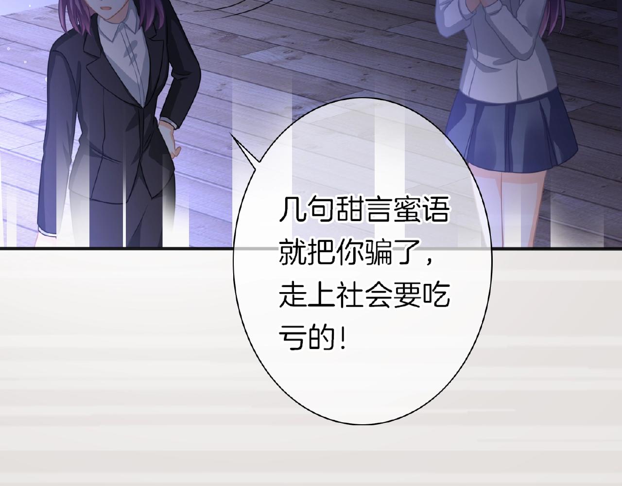 第21话 他的心意(1/3)-第23话